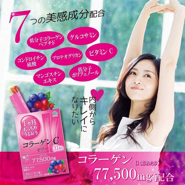 P-3-ERTH-COLJLY-MB31-Earth Collagen C Jelly Mixed Berries Flavor 31 Sachets.jpg