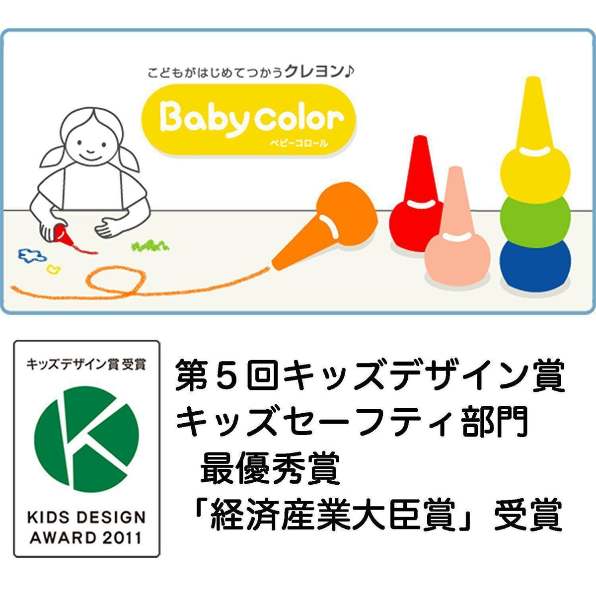 Rangs Japan Baby Color Crayons 6 Colors – Japanese Taste