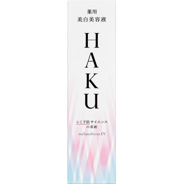 Shiseido Haku Melanofocus Z Brightening Beauty Serum 45g, Japanese Taste