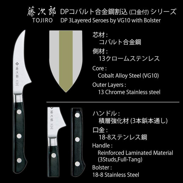 Tojiro DP Cobalt VG10 Peeling Knife 70mm F-799-Japanese Taste