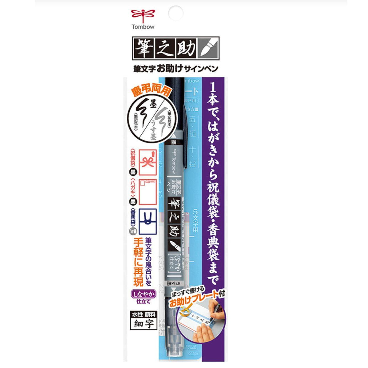 Lettering With Fudenosuke Brush Pens 
