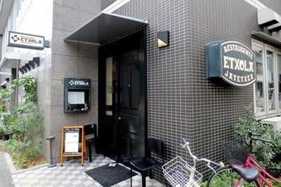 Restaurante Etxola: Authentic Spanish Restaurant in Osaka-Japanese Taste