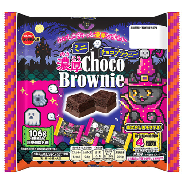Bourbon Halloween Themed Mini Rich Chocolate Brownies 3.74 oz