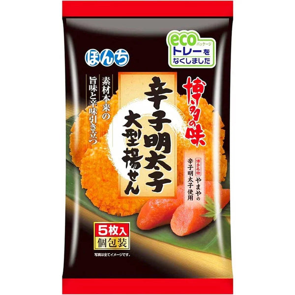 Bonchi-Karashi-Mentaiko-Senbei-Japanese-Spicy-Cod-Roe-Rice-Crackers--Pack-of-6--1-2024-04-11T08:53:48.250Z.webp