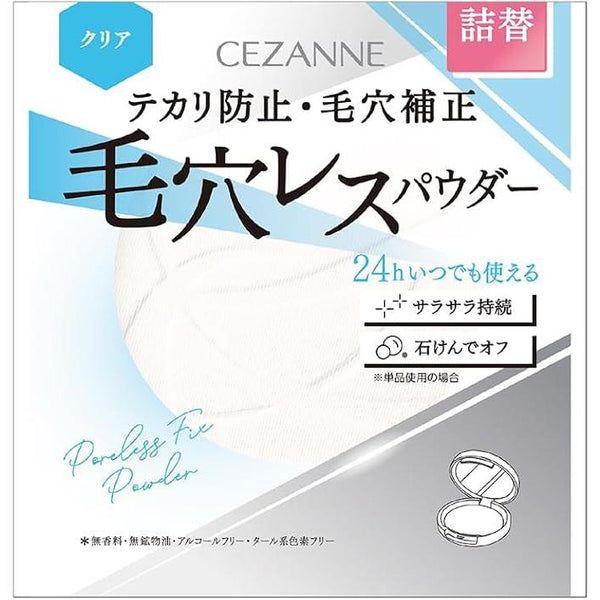 Cezanne Poreless Powder Transluscent Setting Powder (Refill) 0.39 oz