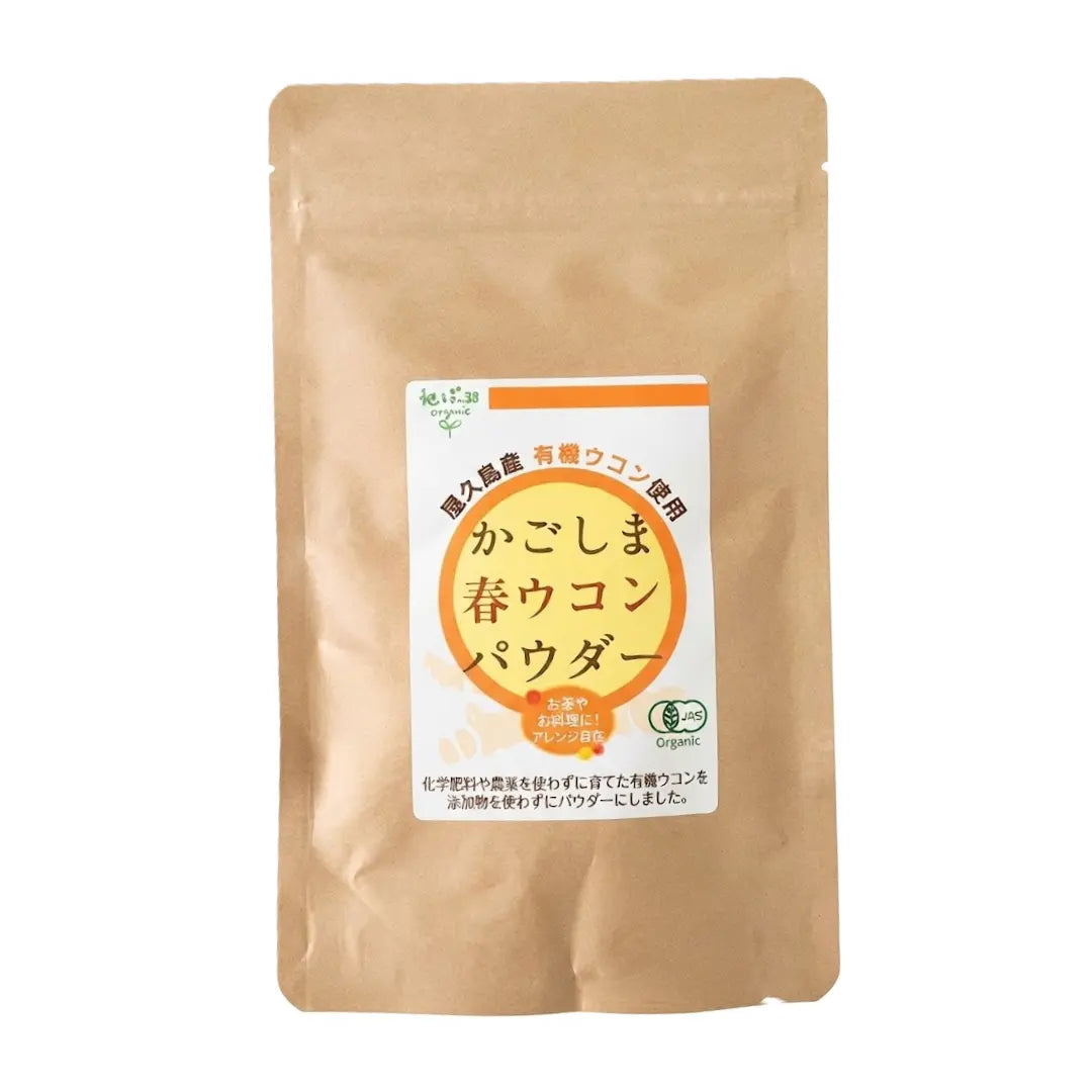 Chikyubatake Pure Organic Yellow Turmeric Powder From Kagoshima 2.1oz