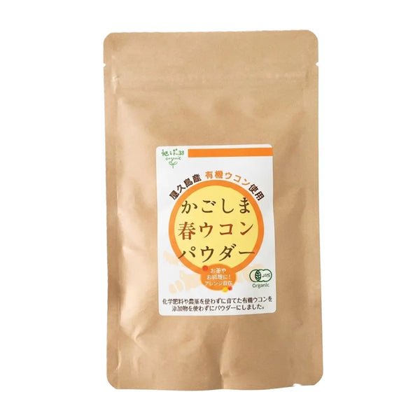 Chikyubatake Pure Organic Yellow Turmeric Powder From Kagoshima 2.1oz