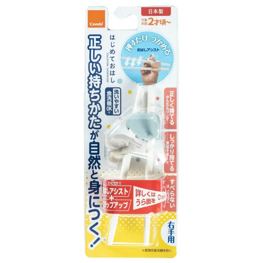 Children Training Chopsticks Non Slip Easy Grip Right-Handed Chopsticks