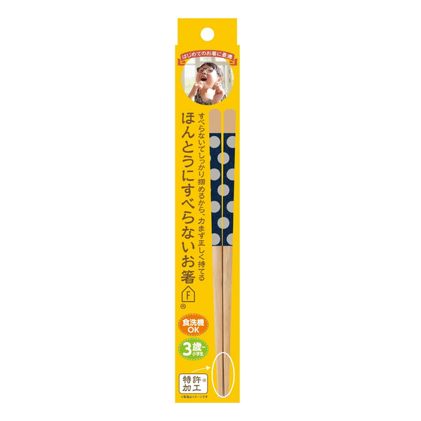 Children's Chopsticks Dishwasher Safe Truly Non-Slip Polka Dot 18cm
