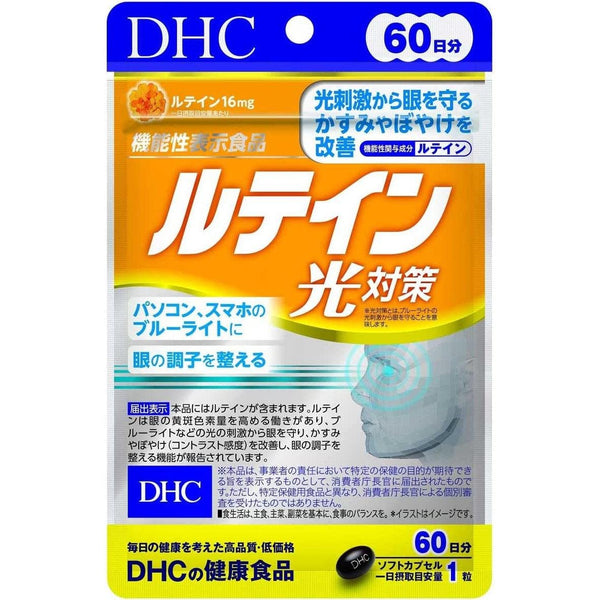 DHC-Lutein-Supplement-for-Eye-Health-30-Tablets-1-2024-03-25T23:30:00.398Z.jpg