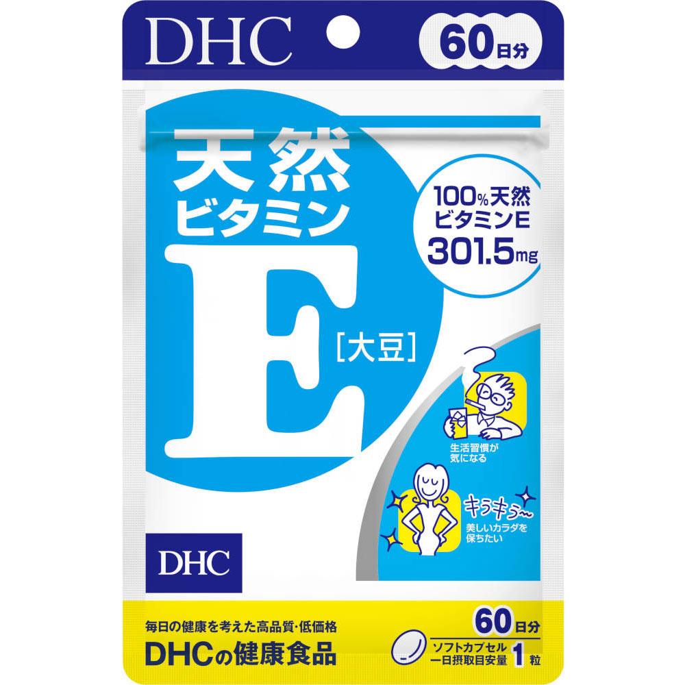 DHC-Naturally-Derived-Vitamin-E-Supplement-60-Soft-Capsules-For-60-Days-1-2025-02-12T23:26:25.092Z.jpg