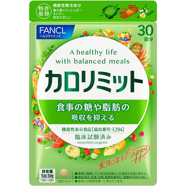 FANCL-Calorie-Limit-Dietary-Supplement-for-30-days-90-Tablets-1-2025-01-10T04:19:46.749Z.jpg