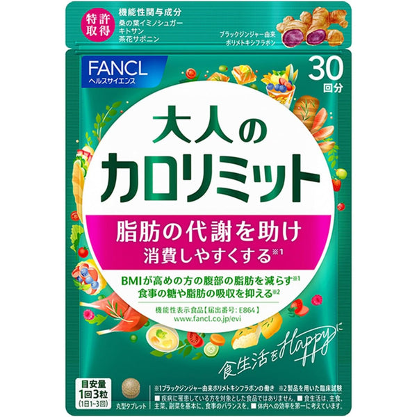 FANCL-Otona-Calorie-Limit-Dietary-Supplement-90-Tablets-for-30-Days-1-2025-01-10T04:19:46.768Z.jpg