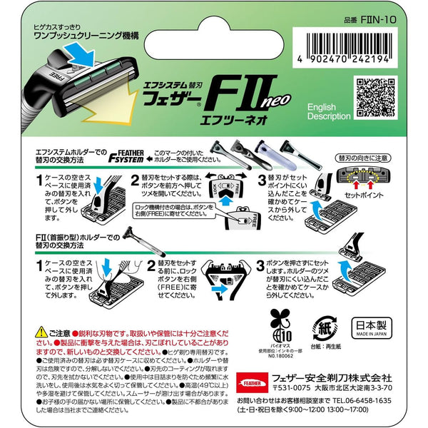 Feather-F-System-F2-Neo-Spare-Blade-Refills-10-Cartridges-2-2023-12-12T01:01:19.819Z.jpg