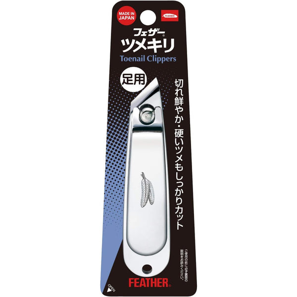Feather Straight-Edge Toenail Clipper Angled Nail Clippers
