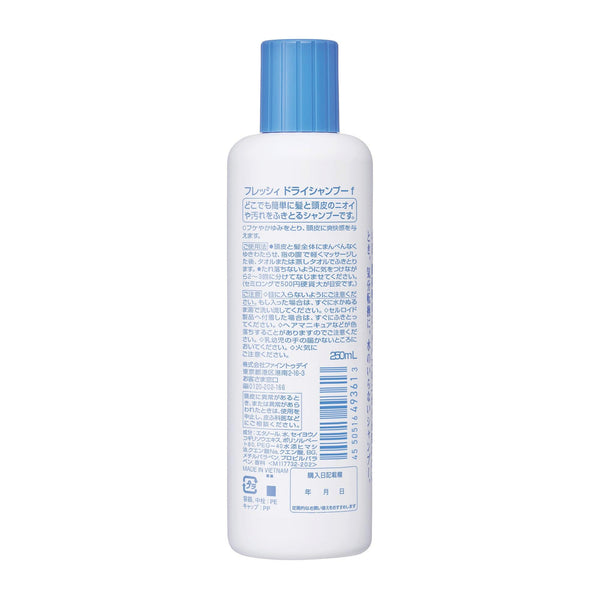 Fressy Dry Shampoo Spray Waterless No-Rinse Hair Shampoo 8.5 fl oz