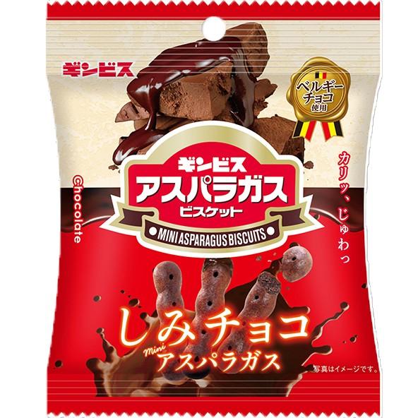 Ginbis Asparagus Chocolate Soaked Mini Asparagus Shaped Biscuits (Pack