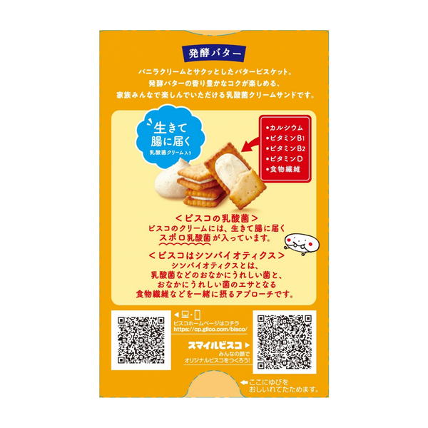 Glico-Bisco-Rich-Butter-Cream-Sandwich-Biscuits-15-Pieces--Pack-of-5--3-2023-11-17T00:49:35.241Z.png