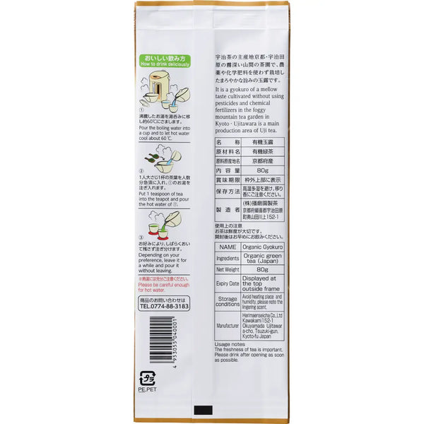 Harimaen Certified Organic Gyokuro Loose Leaf Green Tea Leaves 80g