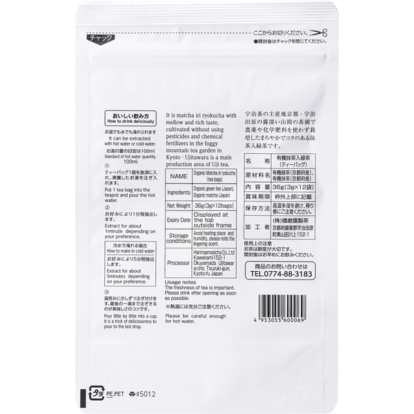 Harimaen-Organic-Japanese-Green-Tea-With-Matcha-12-Bags-3-2024-03-22T02:01:36.922Z.png
