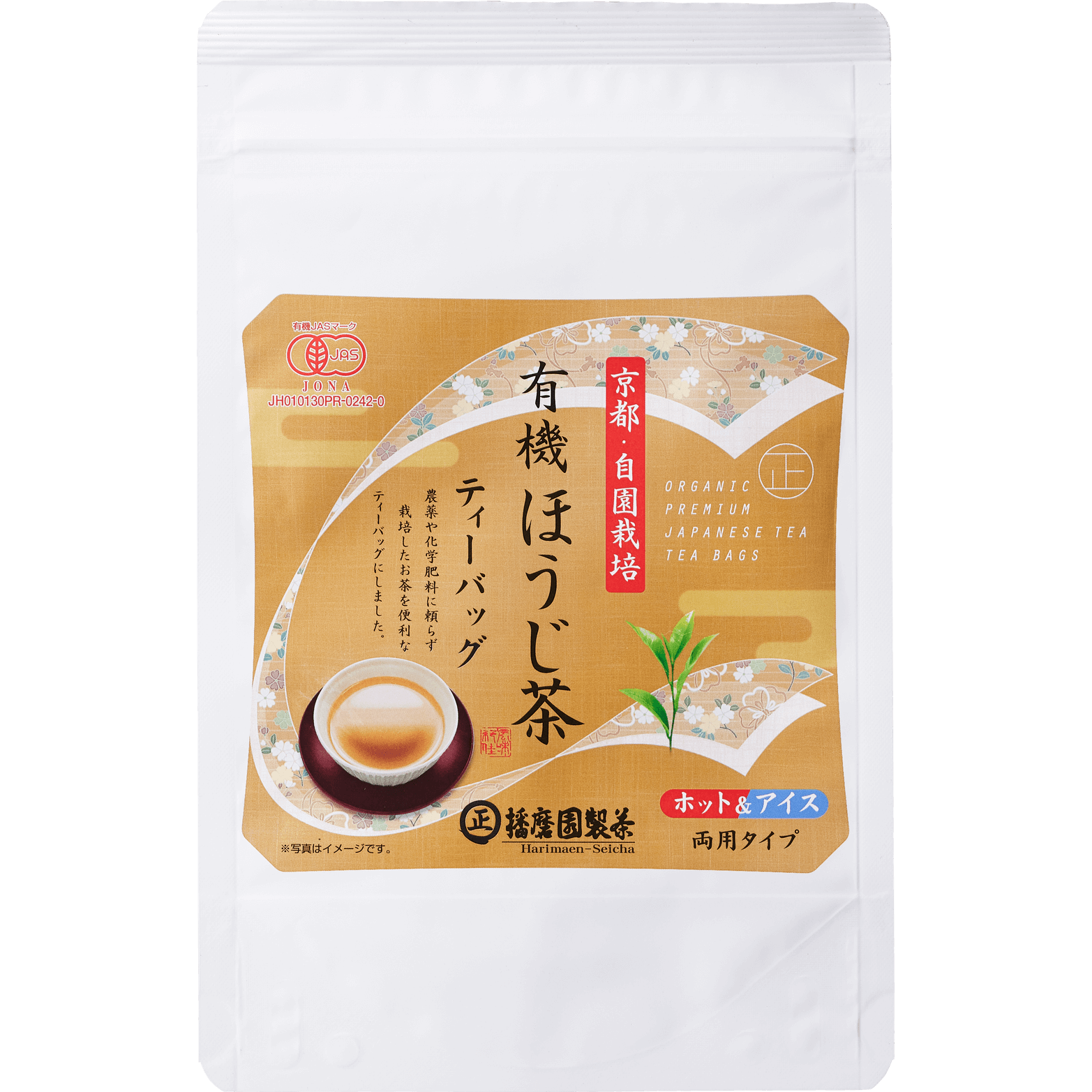 Harimaen-Organic-Uji-Hojicha-Tea-Roasted-Green-Tea-Bags-12-ct--1-2025-02-28T02:44:17.858Z.png