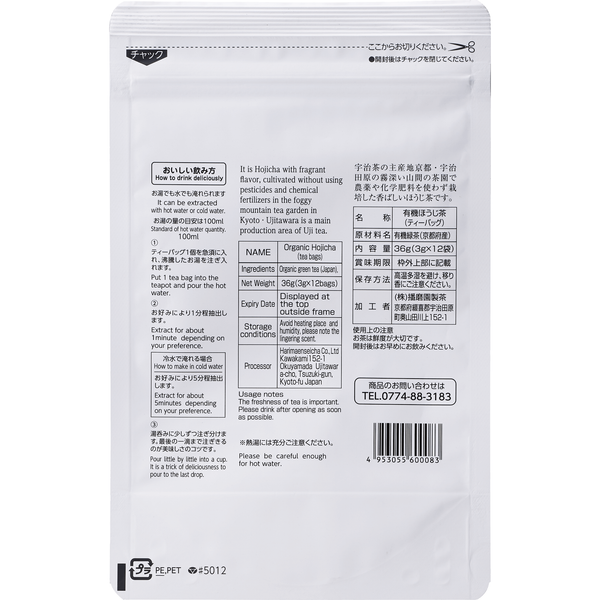 Harimaen-Organic-Uji-Hojicha-Tea-Roasted-Green-Tea-Bags-12-ct--3-2025-02-28T02:44:17.859Z.png