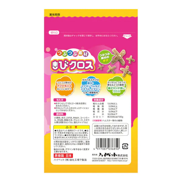 Hi-Pet Hamster Crunchy Millet Healthy Snack Fiber Treats 0.9oz