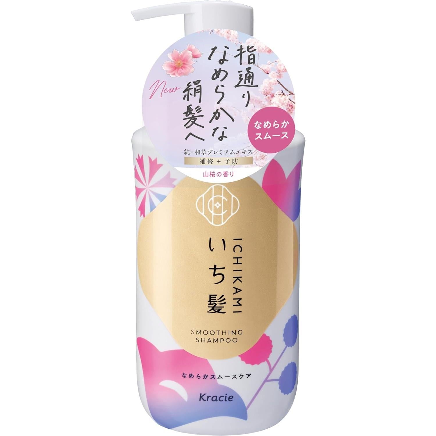 新品　未開封　KUROKATSU SUI SHAMPOO 改善美容SHOP Ichikami Smooth Care Shampoo For Silky Hair 450ml