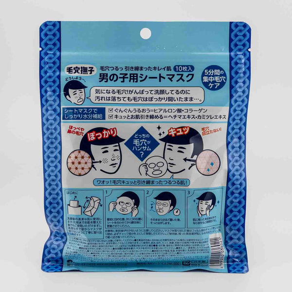 Ishizawa Lab Keana Nadeshiko Pore Care Men's Face Mask 10 Sheets