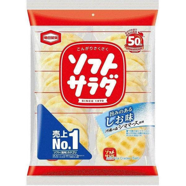 Soft Salad Senbei Salted Rice Crackers 20 Pieces (Pack of 3)