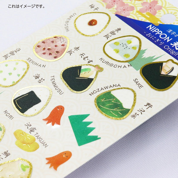 Kamiiso-Japanese-Food-Scrapbook-Stickers-Onigiri-Theme-2-2024-12-19T02:54:23.536Z.jpg