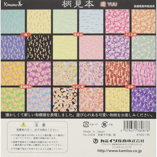 Kamiiso-Washi-Retro-Modern-Pattern-Chiyogami-Origami-Paper-24-Sheets-3-2024-07-09T01:50:09.894Z.jpg