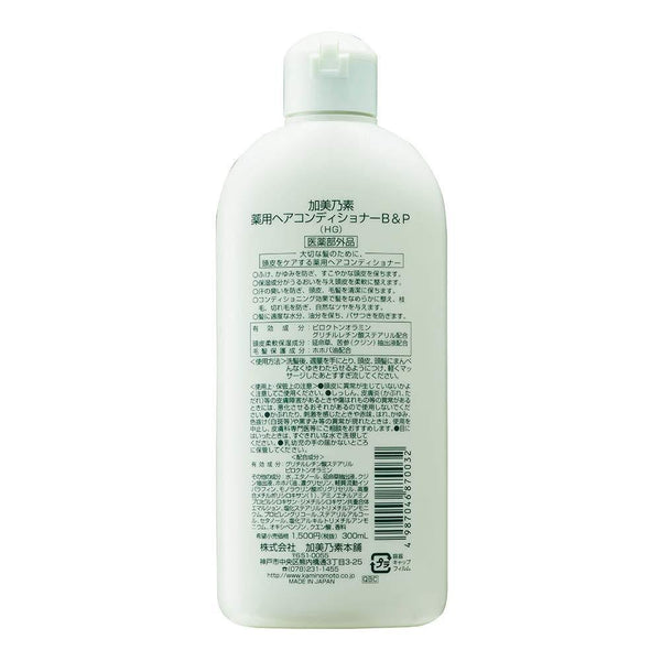 Kaminomoto-Hydrating-Scalp-Care-Conditioner-BandP-300ml-3-2024-03-22T01:51:01.140Z.jpg