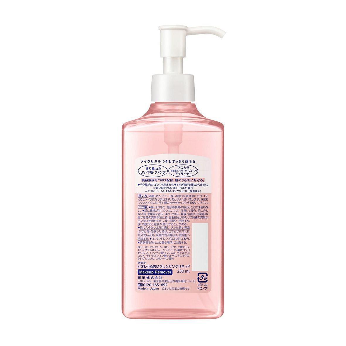 Bioré Makeup Remover Moisture Cleansing Liquid 230ml