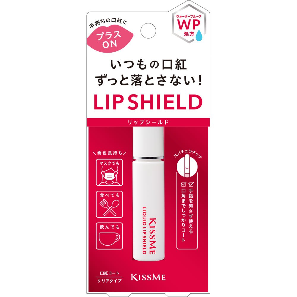 Kiss-Me-Liquid-Lip-Shield-Top-Coat-Lipstick-Sealer-6g-1-2024-03-29T08:03:15.407Z.jpg