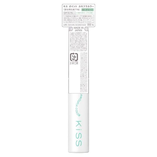 Kiss-Point-Camouflage-Color-Corrector-and-Concealer-8g-3-2025-10-27T02:22:13.054Z.jpg