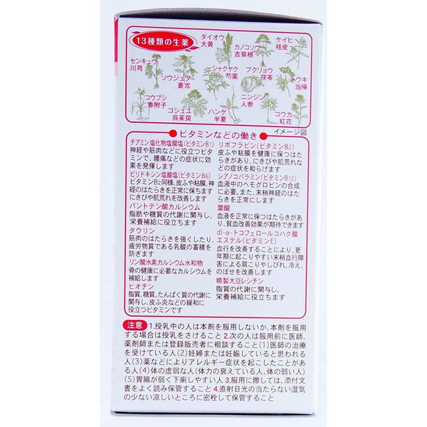 Kobayashi-Inochi-no-Haha-A-Menopause-Supplement-420-Tablets-6-2024-03-22T02:11:54.664Z.jpg