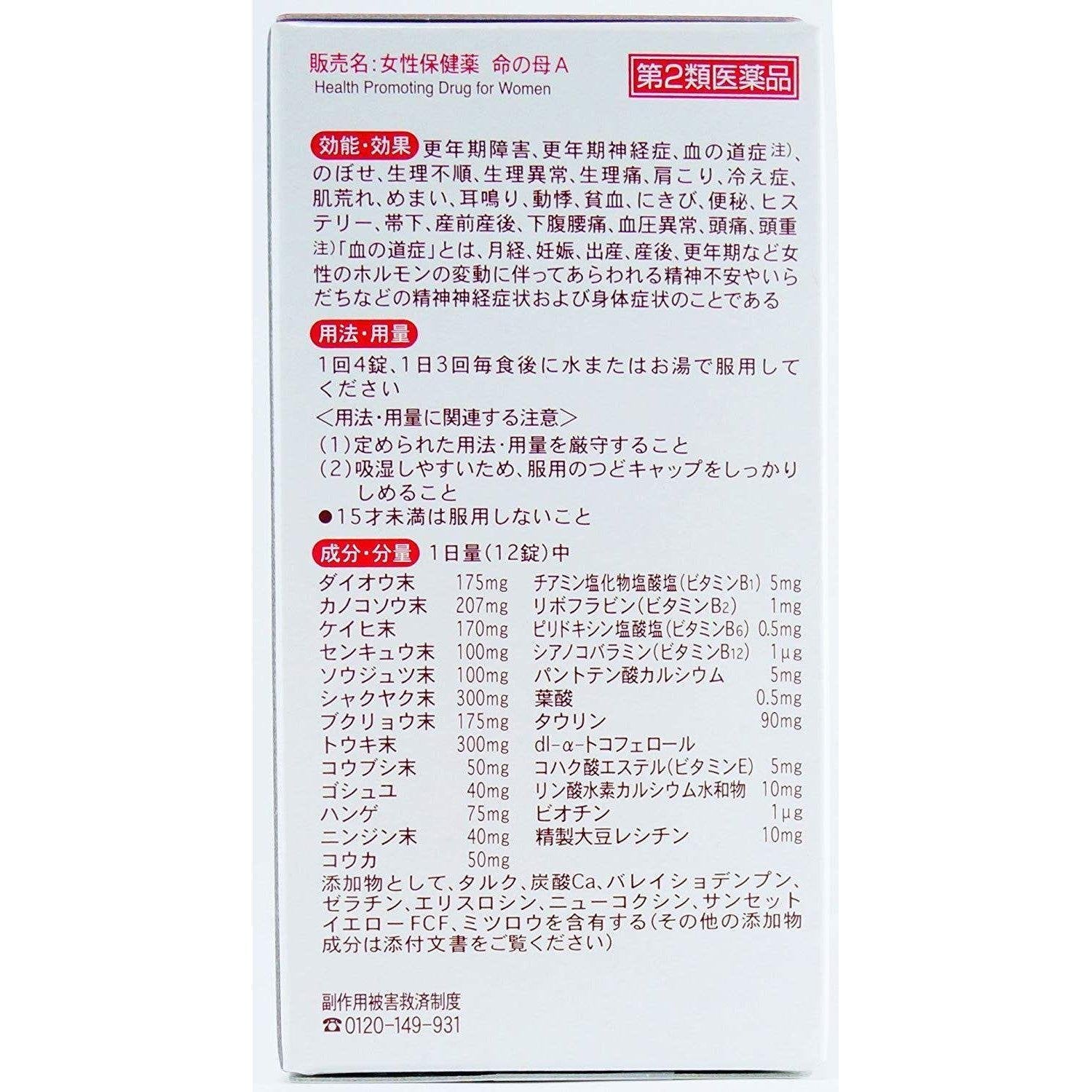 Kobayashi Inochi no Haha A Menopause Supplement 420 Tablets