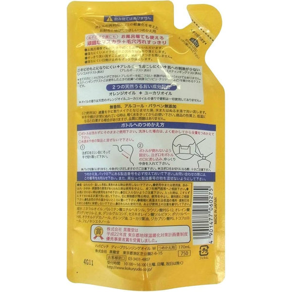 Kokuryudo Hipitch Deep Cleansing Oil Refill 170ml