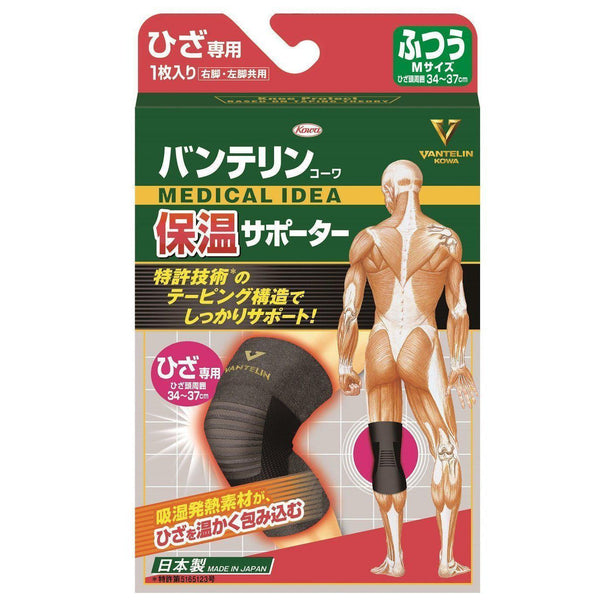 Kowa-Vantelin-Thermal-Knee-Supporter-Medium-Size-1-2025-01-29T01:08:27.288Z.jpg