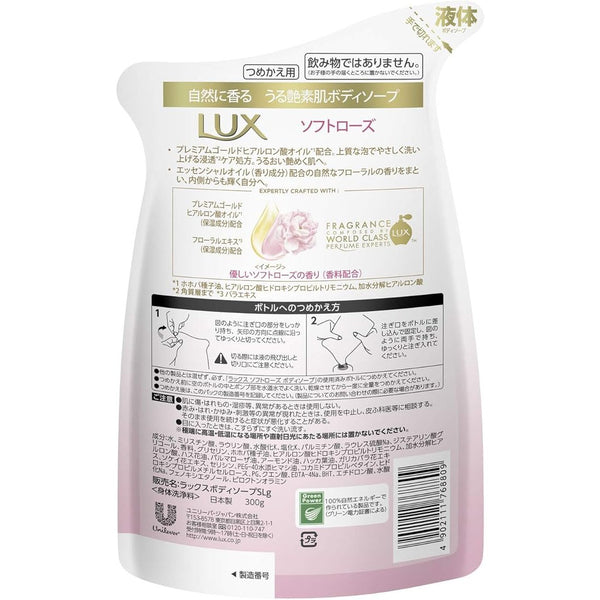 Lux-Body-Soap-Soft-Rose-Foaming-Body-Wash-Refill-300g-2-2025-01-05T23:15:10.299Z.jpg