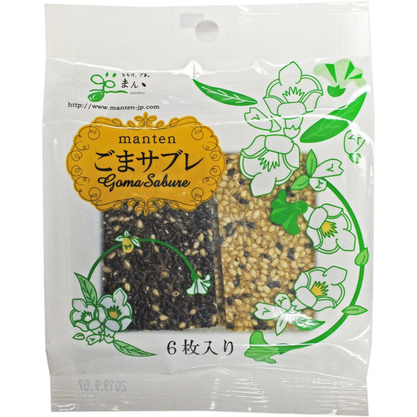 Manten Goma Sablé Black & White Sesame Cookies 6 pcs. (Pack of 3)-Japanese Taste