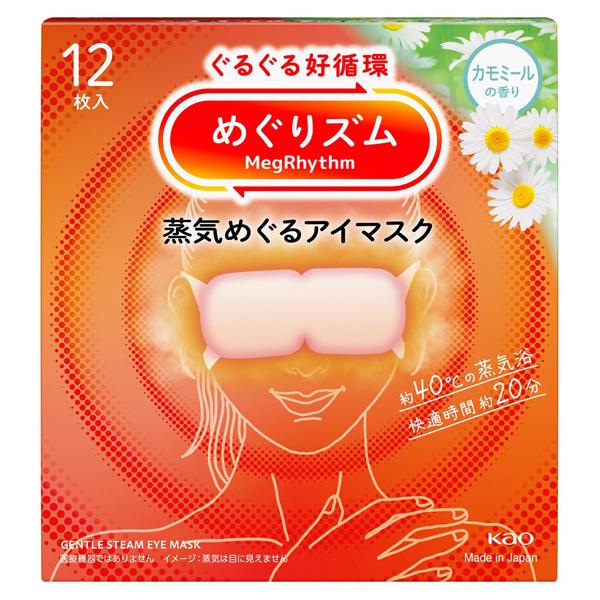 MegRhythm Self Heating Steam Sleep Eye Mask Chamomile 12 Masks