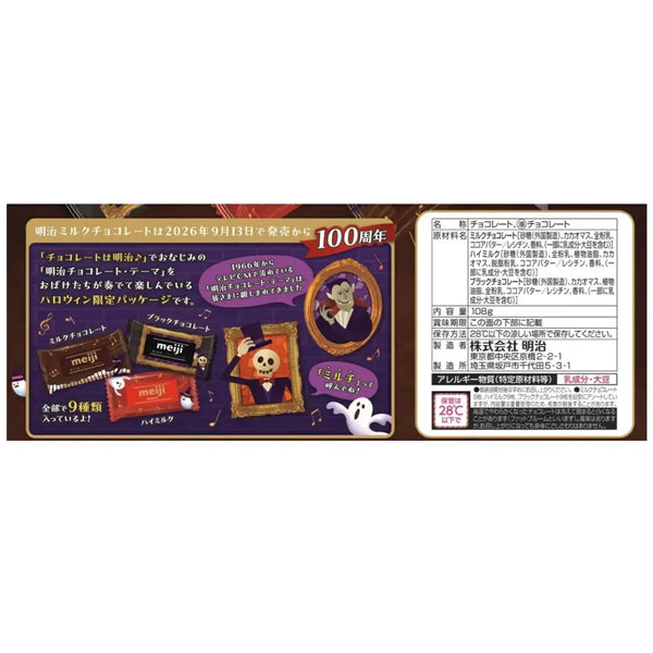 Meiji Halloween Assorted Milk Dark Chocolate Minis Party Pack 3.81 oz