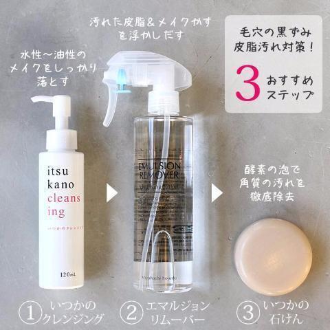 Mizuhashi Hojudo Emulsion Remover Cleansing Lotion 200 ml