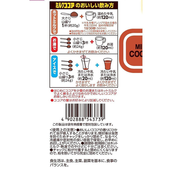 Morinaga-Milk-Cocoa-Instant-Chocolate-Drink-240g-3-2023-11-17T00:15:23.550Z.jpg