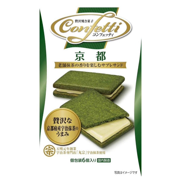 Mr. Ito Confetti Kyoto Matcha & White Chocolate Sable Cookies 6ct.