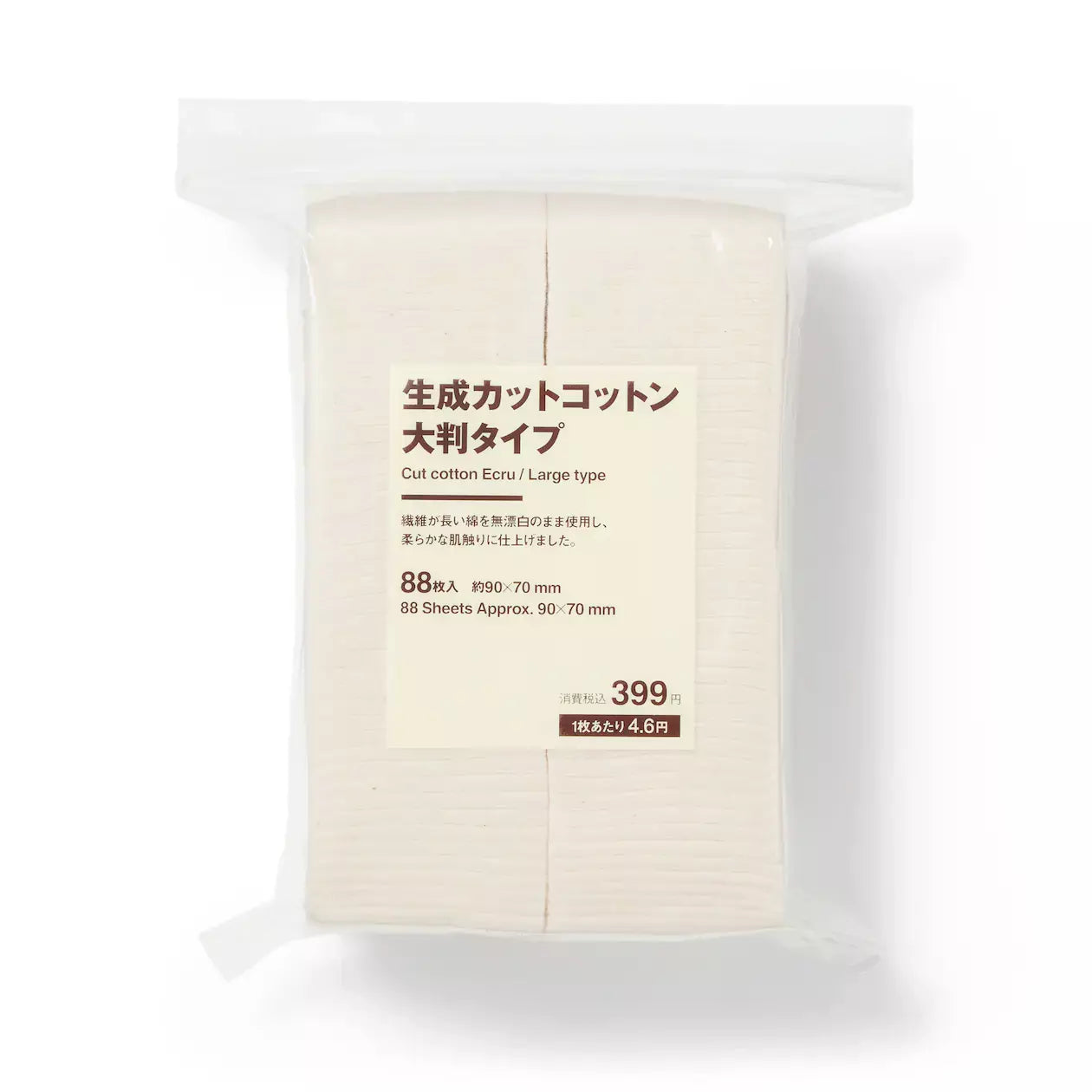 Muji Cut Cotton Ecru Unbleached Facial Cotton Pads Large