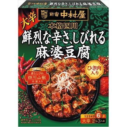 Nakamuraya Sichuan Mapo Tofu Sauce Numbing Spicy 150g