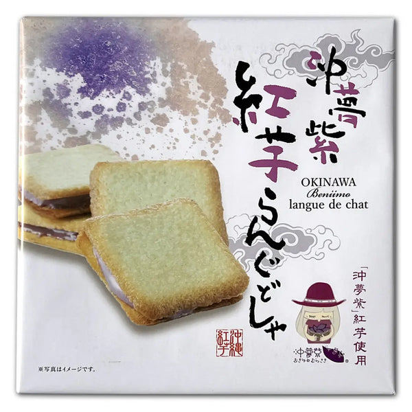 Nanpudo Okinawa Ishigaki Purple Sweet Potato Langue de Chat Cookies 8ct.
